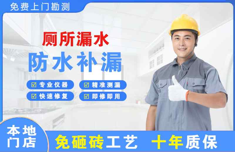 远安厕所漏水维修